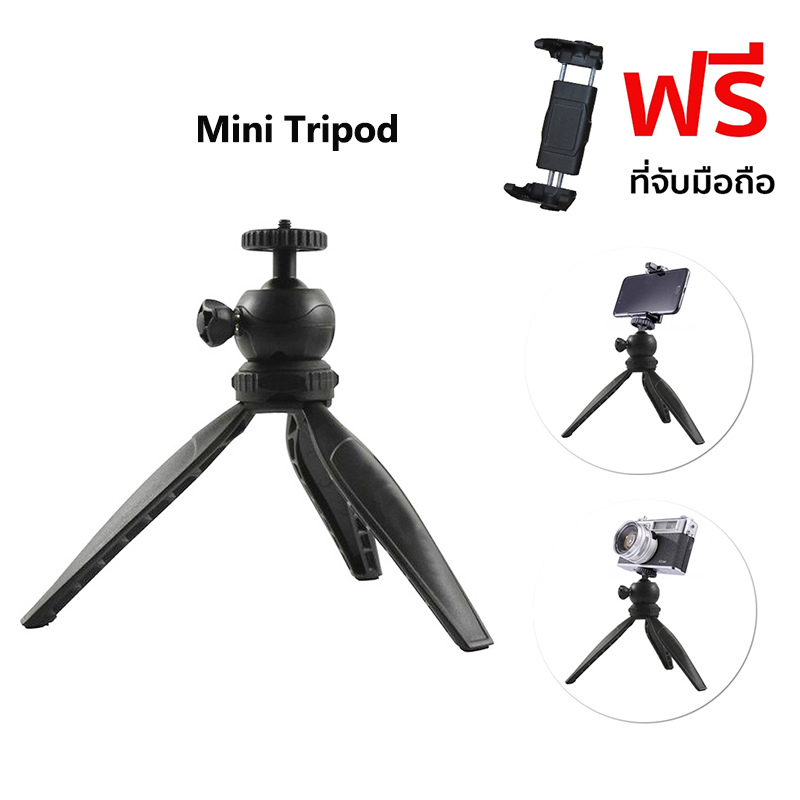 GIZOMOS Table Top Tripod ขาตั้งกล้อง